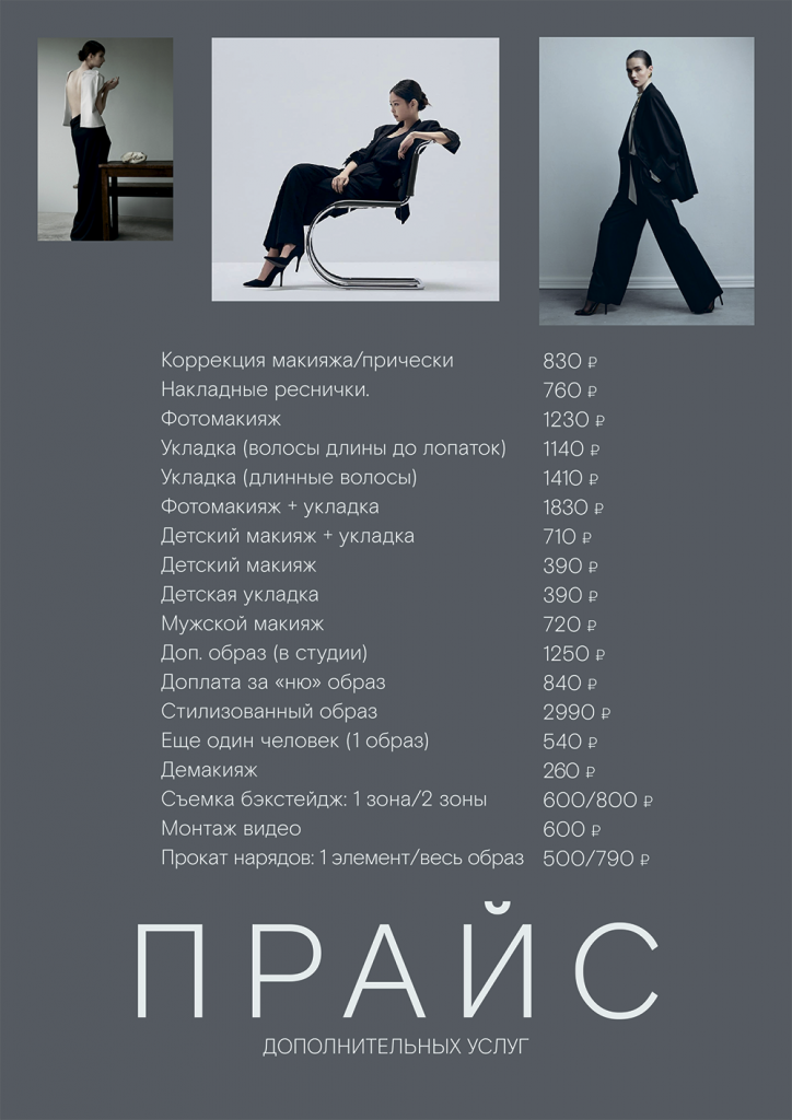 FASHIONBOX _price_РЕГИОНЫ 2026.png