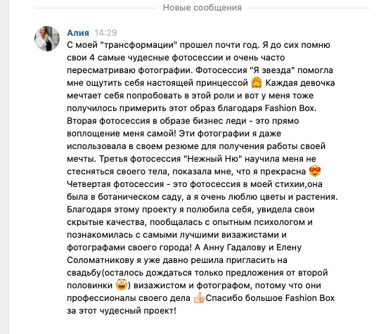 Фотосессия мечты – фото № 9