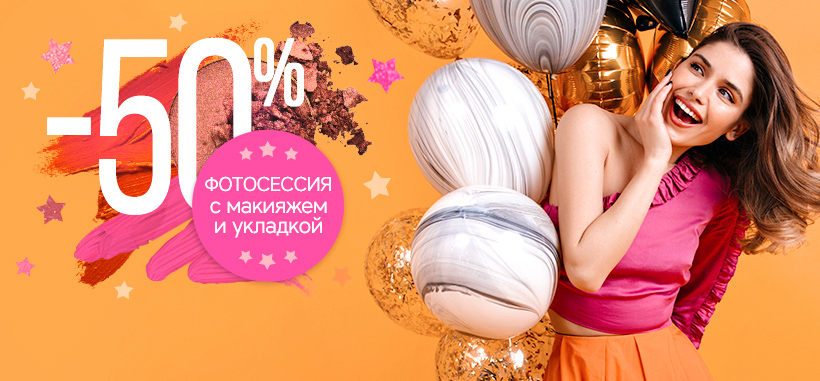 Профессиональная фотосессия в Нижнем Новгороде — заказать по низкой цене в федеральной сети фотостудий Fashion Box – фото № 4